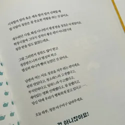 Giả Vờ Làm Người Lớn 어른인 척 788279