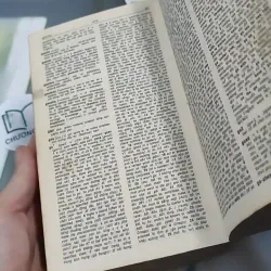 Từ Điển Anh - Việt (Oxford Modern English Dictionary) (1997) 727298