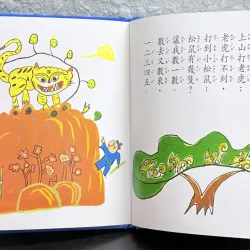 [Tiếng Trung] 📚 《蟲蟲飛》– Trùng Trùng Bay 933943