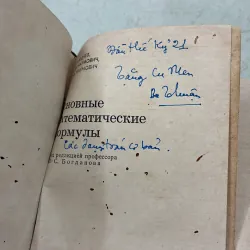 Các dạng toán cơ bản (Tiếng Nga)