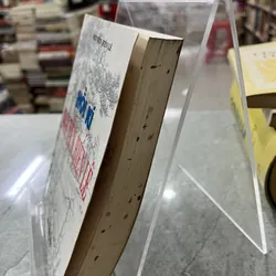 HỒI KÍ NGUYỄN HIẾN LÊ 738126