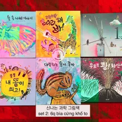 Set 2 신나는 과학 그림책 바나나 로켓