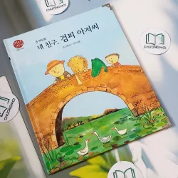 [Tặng nẹp góc] Truyện thiếu nhi Hàn Quốc: Danh nhân 64 -  지인지기 인물 이야기: 존 버닝엄 732012