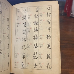TỰ HỌC CHỮ HÁN THẢO (XB 1996) 499756