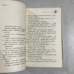 小説 无羁 中国版 墨香銅臭 中国ドラマ 陳情令 魔道祖師 590207