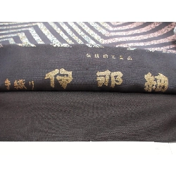 Đai obi Inazumi nhuộm toàn bộ - Hàng hiệu Authentic 875875