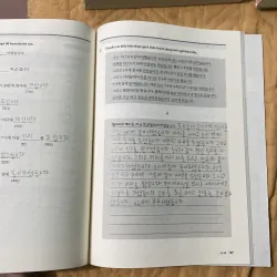 Tiếng Hàn Tổng Hợp Dành Cho Người Việt Nam sơ cấp 1 - Sách Bài Tập 799455