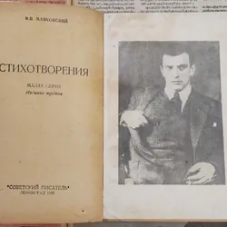 Tuyển thơ Nga của nhà văn Vladimir Vladimirovich Mayakovsky 727196