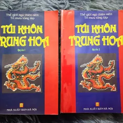 Túi khôn Trung Hoa (Đường Kì)