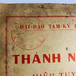 📚 THÁNH NGÔN HIỆP TUYỂN (Bổn Thứ Nhất) 🗓️ NXB: 1964 – Bản in xưa, quý hiếm 557913