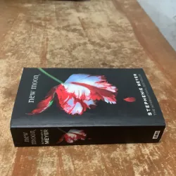 NEW MOON - STEPHENIE MEYER 763060