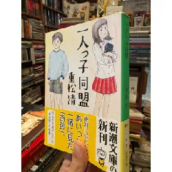 Sách tiếng Nhật 170