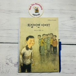 Văn học thiếu nhi tiếng Hàn 한국문학 part 1 502782
