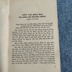 NHỮNG VĂN KIỆN CHÍNH CỦA ĐẠI HỘI II (TỪ 11 - 17-2-1951) 688823