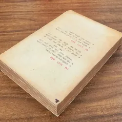 NXB Quân Đội Nhân Dân 1990 - QUÂN KHU 3 LỊCH SỬ KHÁNG CHIẾN CHỐNG THỰC DÂN PHÁP (550 tr) 751149