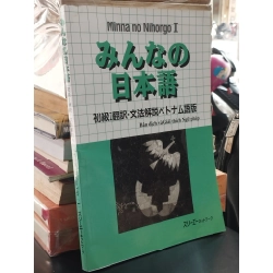 Minna no Nihongo 1: Bản dịch và Giải thích Ngữ pháp