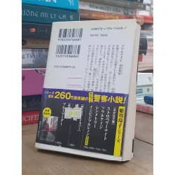 Sách tiếng Nhật 53 185119