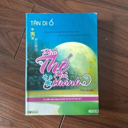 Phù thế phù thành