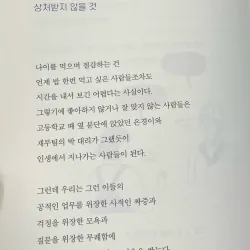 나는 나로 살기로 했다 Tôi quyết định sống cho chính tôi 788143