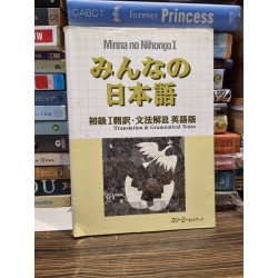 Sách tiếng Nhật 39 : Minna no Nihongo I