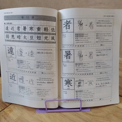 Kanji Look and Learn-Bản dịch tiếng Việt 317858