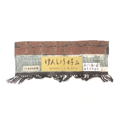 Tơ lụa Yukiyama Tơ lụa Rokujō - Hàng hiệu Authentic 877165