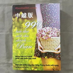 999 BỨC THƯ VIẾT CHO CHÍNH BẠN