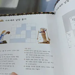 [Tặng nẹp góc] Truyện thiếu nhi Hàn Quốc: Moyamo Anu 54 -  모야모 아누와: 아름다운 바실리사 732058