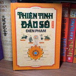 Thiên tinh đẩu số- Điển Phạm