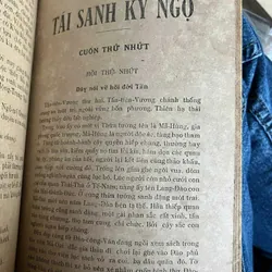 Truyện Tàu đầu thế kỷ 20 591883