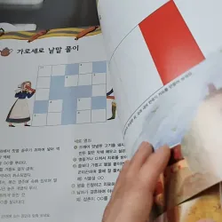 [Tặng nẹp góc] Truyện thiếu nhi Hàn Quốc: Moyamo Anu 34 -  모야모 아누와: 가난한 부부의 세 가지 소원;. 엉뚱한 732031