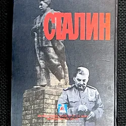 ĐẠI NGUYÊN SOÁI STALIN 999365