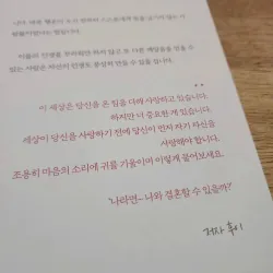 Nếu là bạn, liệu bạn có muốn cưới chính mình 나라면 나와 결혼할까 796369