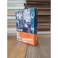 Sách tiếng Nhật 214