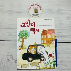Văn học thiếu nhi tiếng Hàn 한국문학 part 1 502782
