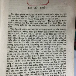 Mật đắng gươm thiêng - Tào Ngu, Mai Thiên, Vũ Thị Chi - nhà xuất bản văn hóa 1963 1058665