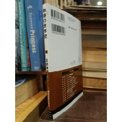 Sách tiếng Nhật 236 450018