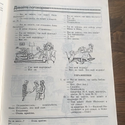Tiếng Nga cho mọi người 446099
