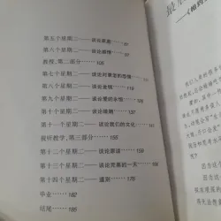 BÀI HỌC CUỘC SỐNG (sách tiếng Trung) 1009365