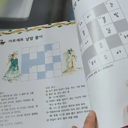 [Tặng nẹp góc] Truyện thiếu nhi Hàn Quốc: Moyamo Anu 48 -  모야모 아누와: 울어요 울어, 공주님 732050