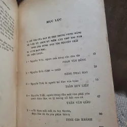 trên đường tìm hiểu sự nghiêp thơ văn của Nguyễn Trãi 731058