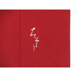 振袖 - Hàng hiệu Authentic 876814