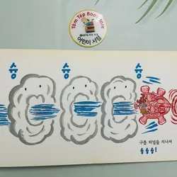 Set sách boardbook 푸름이 까꿍 그림책- Ehon Nhật Bản dịch sang tiếng Hàn Mã X11 1065411