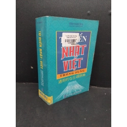 Từ điển Nhật Việt thông dụng mới 80% ố bẩn nhẹ 2017 HCM2608 Hoàng Quỳnh GIÁO TRÌNH, CHUYÊN MÔN