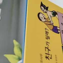 [Tặng nẹp góc] Truyện thiếu nhi Hàn Quốc: Danh nhân 59 -  지인지기 인물 이야기: 데즈카 오사무 732006