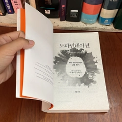 II Books: 도파민네이션 _ Dopamine Nation (쾌락 과잉 시대에서 균형 찾기) - ANNA LEMBKE 539956