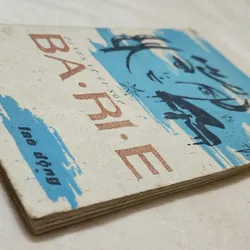 BA-RI-E (VH Bulgaria) - Nhà văn Pavel Vezhinov 713108