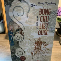 Đông chu liệt quốc (nguyên seal)