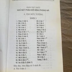 PHÁO CUỘC BÁCH BIỂN ĐƯƠNG ĐẦU PHÁO "KHAI TAM LỘ MÃ" ĐỐI BÌNH PHONG MÃ 713983