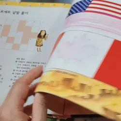 [Tặng nẹp góc] Truyện thiếu nhi Hàn Quốc: Moyamo Anu 22 -  모야모 아누와: 모기는 어떻게 생겨났는가;. 보여요?  732014